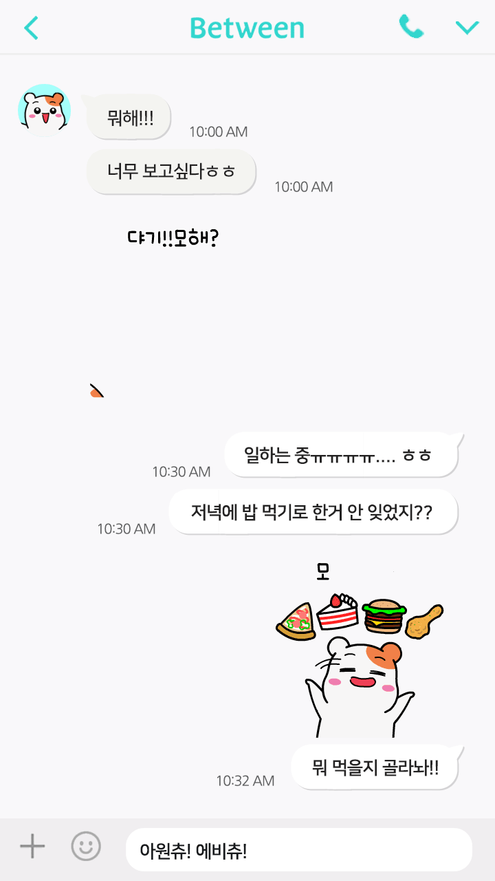 비트윈 에비츄 이미지 01