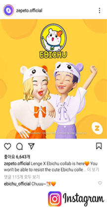 제페토 에비츄 이미지 02