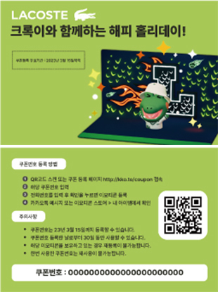 라코스테 이미지 02